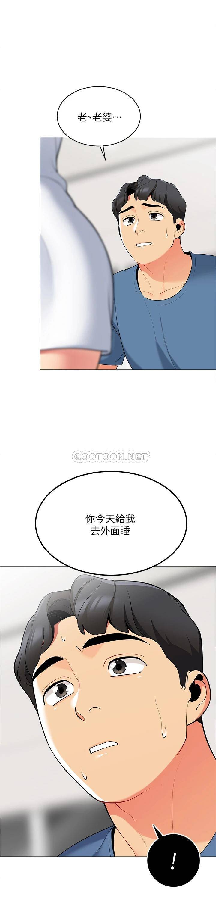 [韩国漫画] 帐篷里的秘密 剧情,熟女人妻,巨乳大奶#[61P]-25