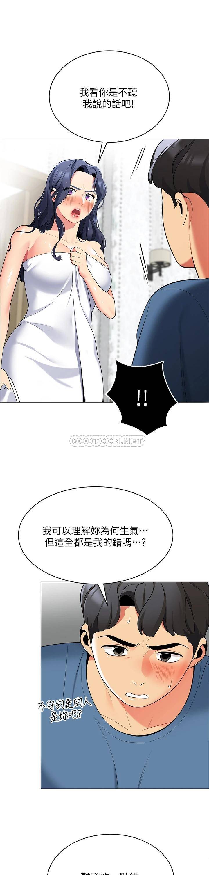 [韩国漫画] 帐篷里的秘密 剧情,熟女人妻,巨乳大奶#[61P]-27