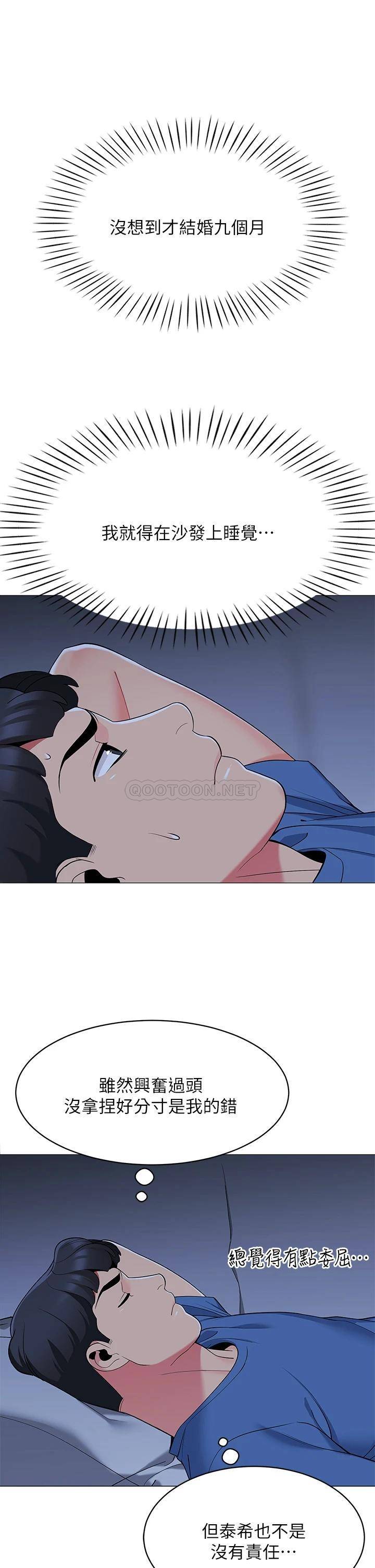 [韩国漫画] 帐篷里的秘密 剧情,熟女人妻,巨乳大奶#[61P]-31
