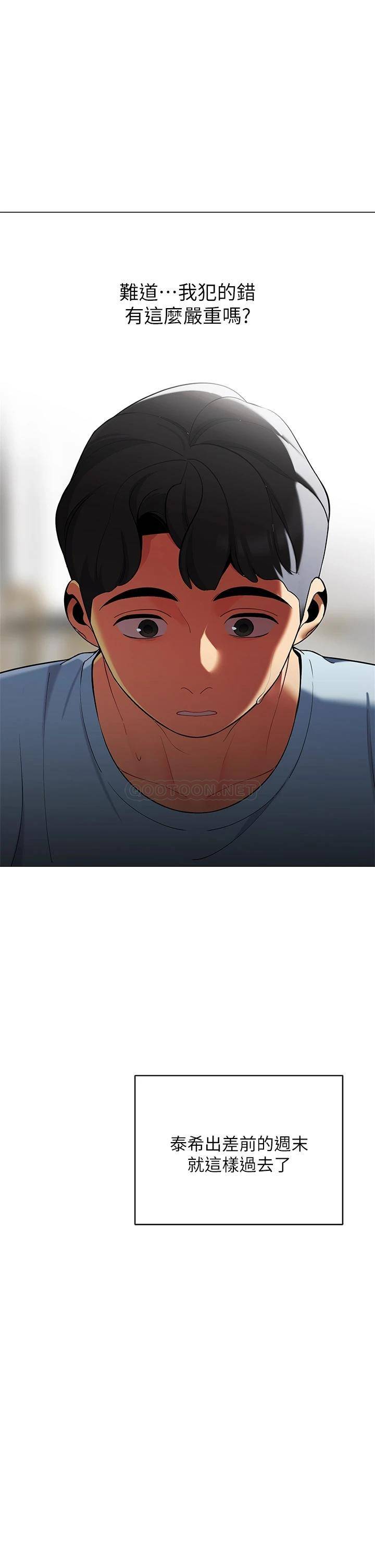 [韩国漫画] 帐篷里的秘密 剧情,熟女人妻,巨乳大奶#[61P]-41