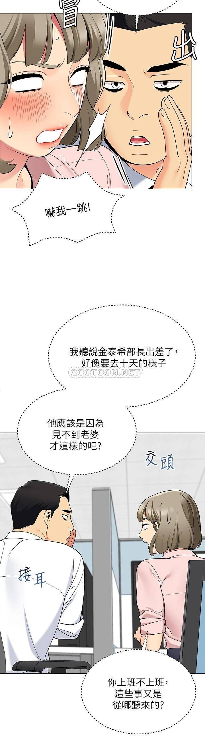 [韩国漫画] 帐篷里的秘密 剧情,熟女人妻,巨乳大奶#[61P]-44