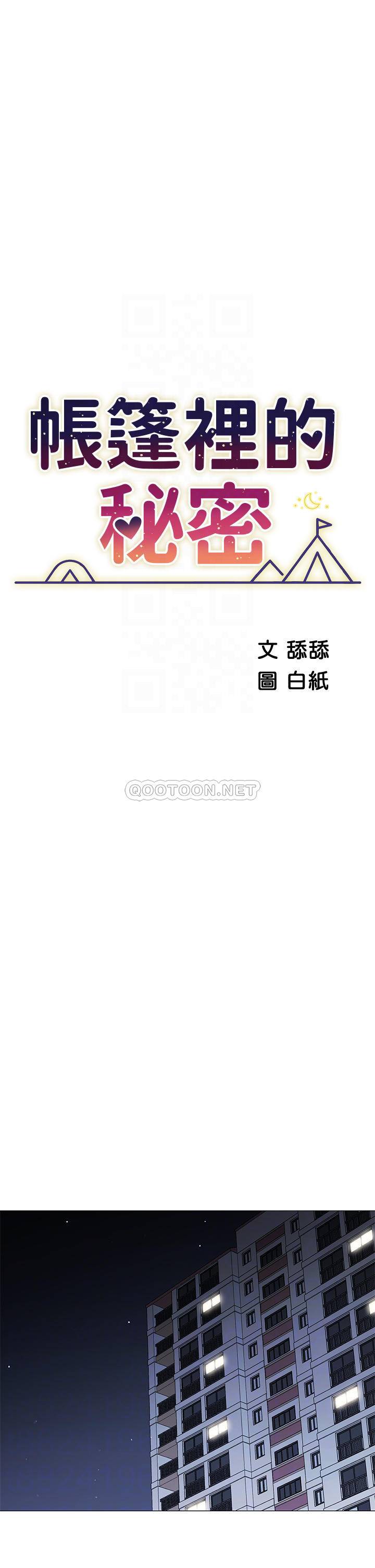 [韩国漫画] 帐篷里的秘密 剧情,熟女人妻,巨乳大奶#[61P]-6
