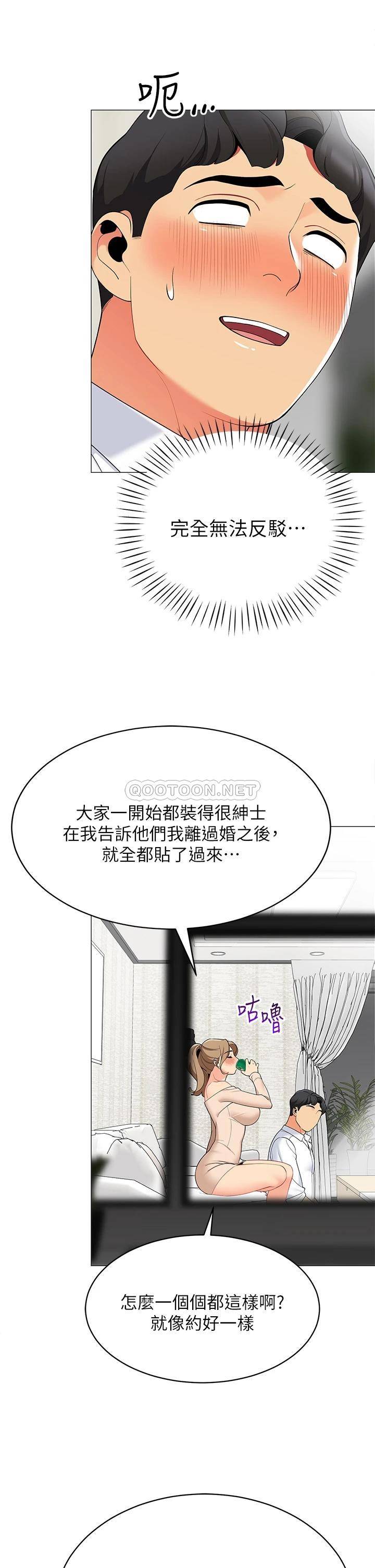 [韩国漫画] 帐篷里的秘密 剧情,熟女人妻,巨乳大奶#[50P]-21