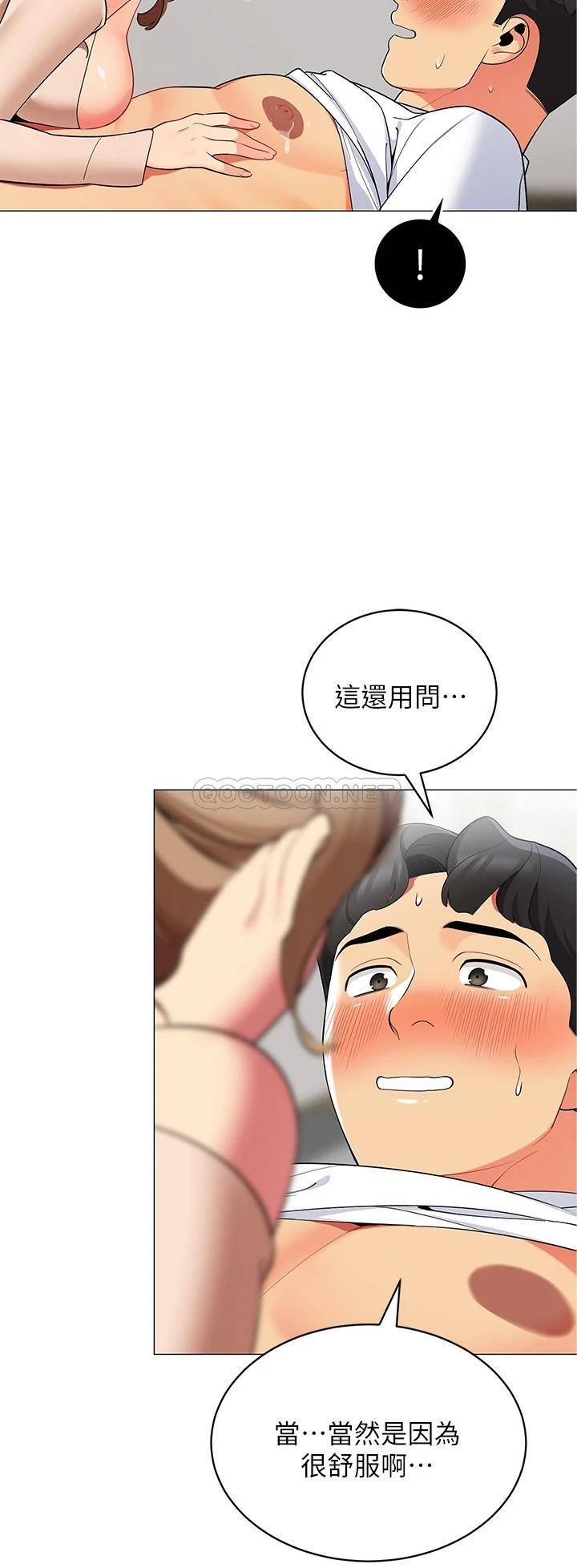 [韩国漫画] 帐篷里的秘密 剧情,熟女人妻,巨乳大奶#[51P]-40