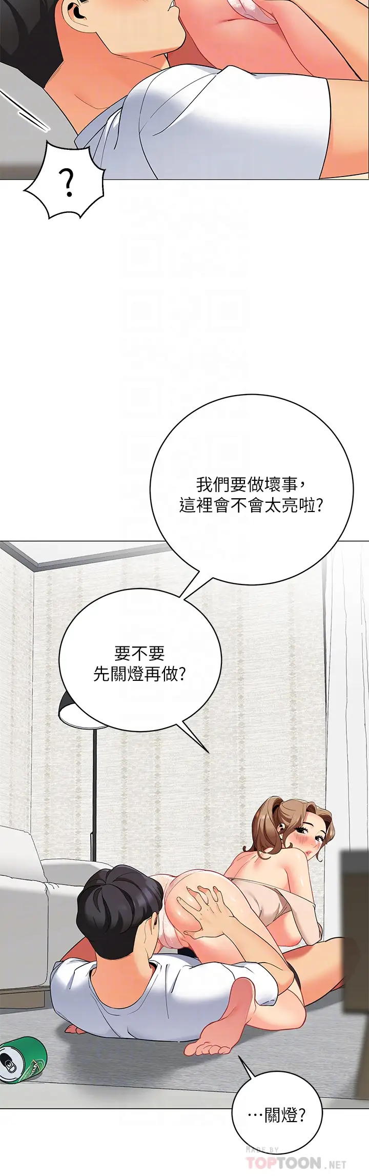 [韩国漫画] 帐篷里的秘密 剧情,熟女人妻,巨乳大奶#[49P]-10