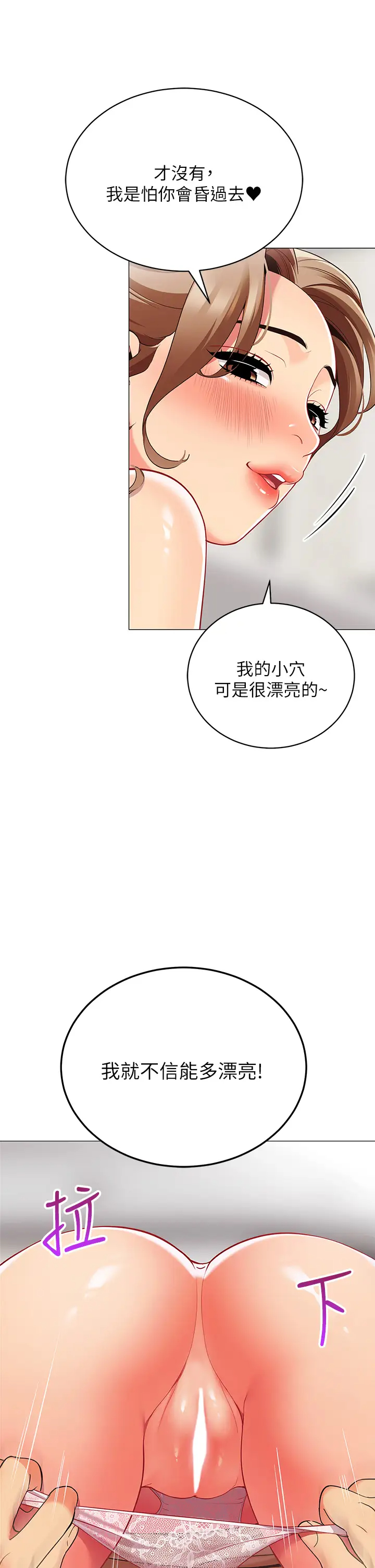 [韩国漫画] 帐篷里的秘密 剧情,熟女人妻,巨乳大奶#[49P]-13