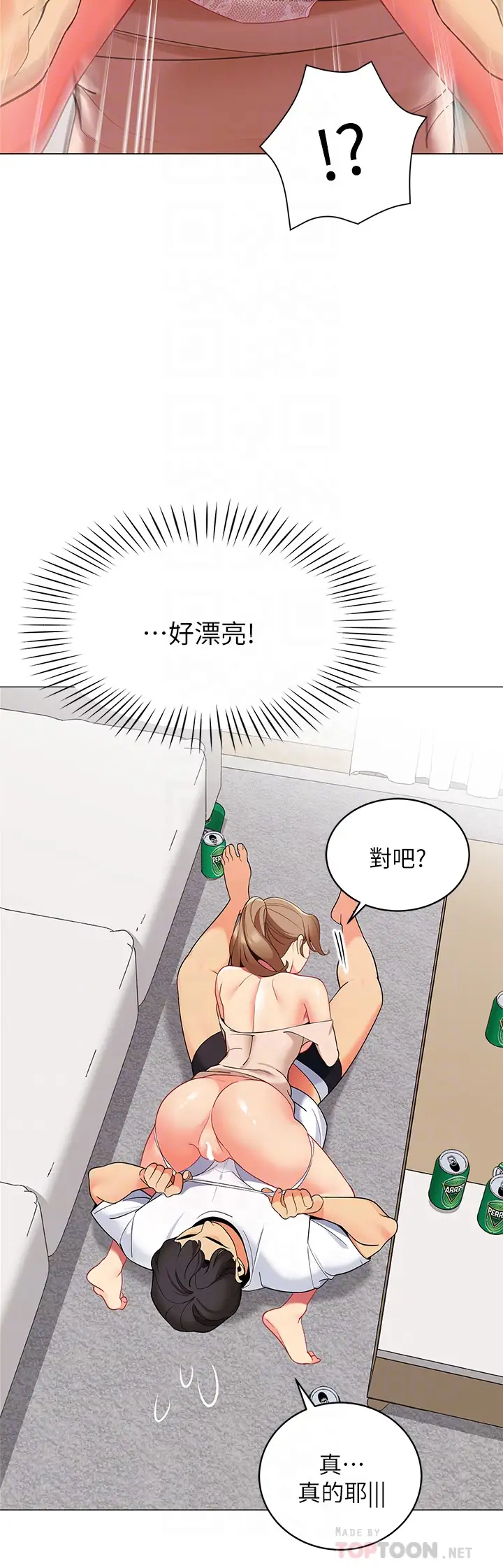 [韩国漫画] 帐篷里的秘密 剧情,熟女人妻,巨乳大奶#[49P]-14