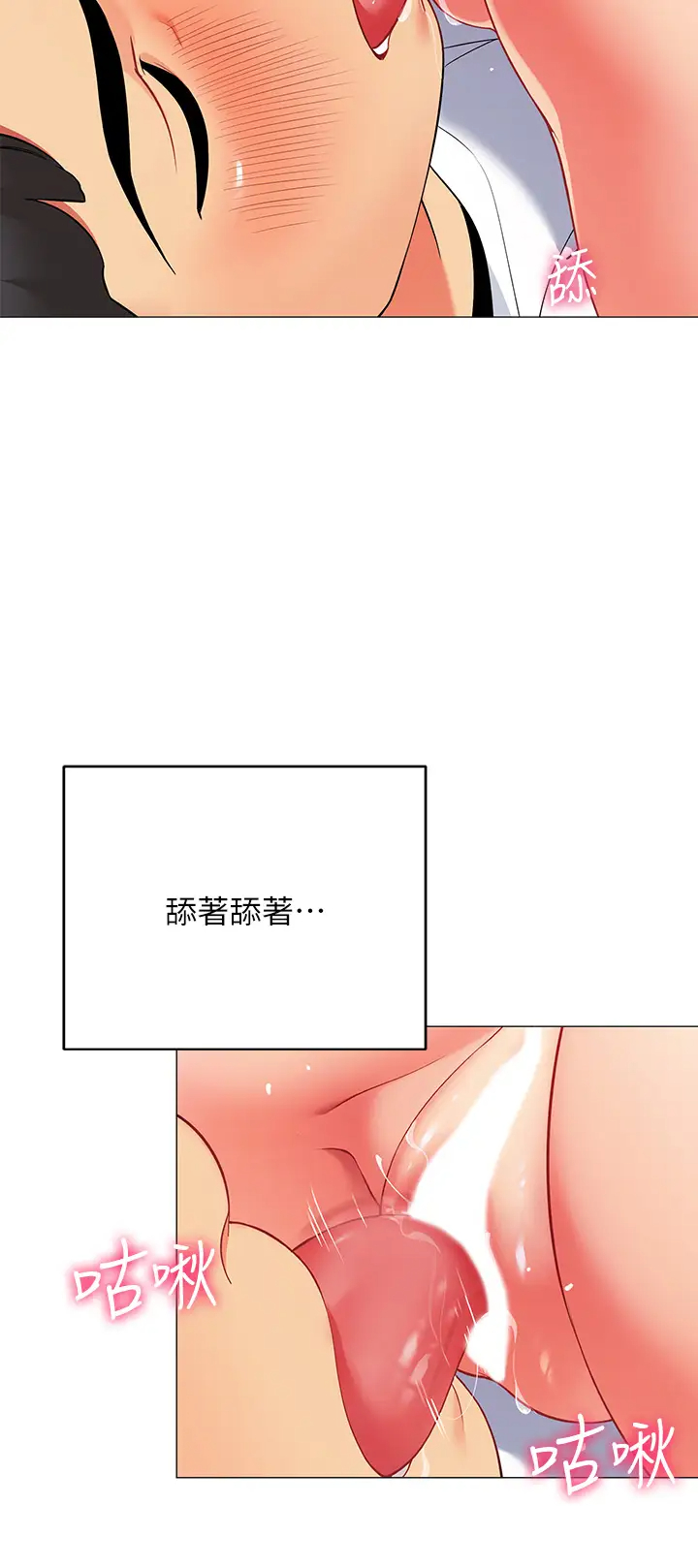 [韩国漫画] 帐篷里的秘密 剧情,熟女人妻,巨乳大奶#[49P]-20
