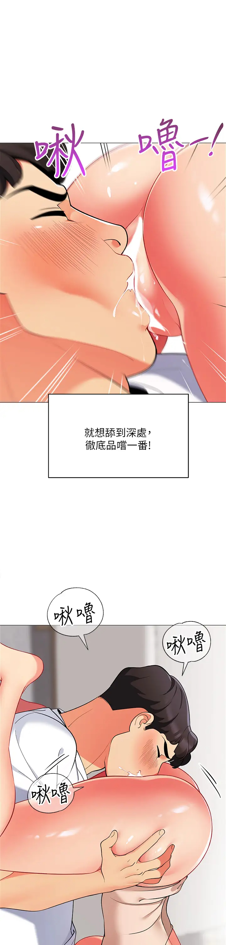 [韩国漫画] 帐篷里的秘密 剧情,熟女人妻,巨乳大奶#[49P]-21