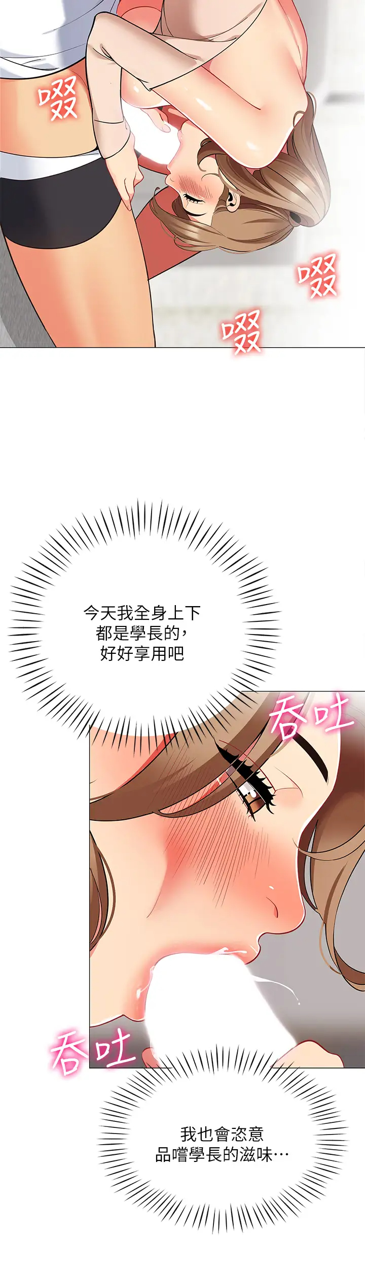 [韩国漫画] 帐篷里的秘密 剧情,熟女人妻,巨乳大奶#[49P]-22