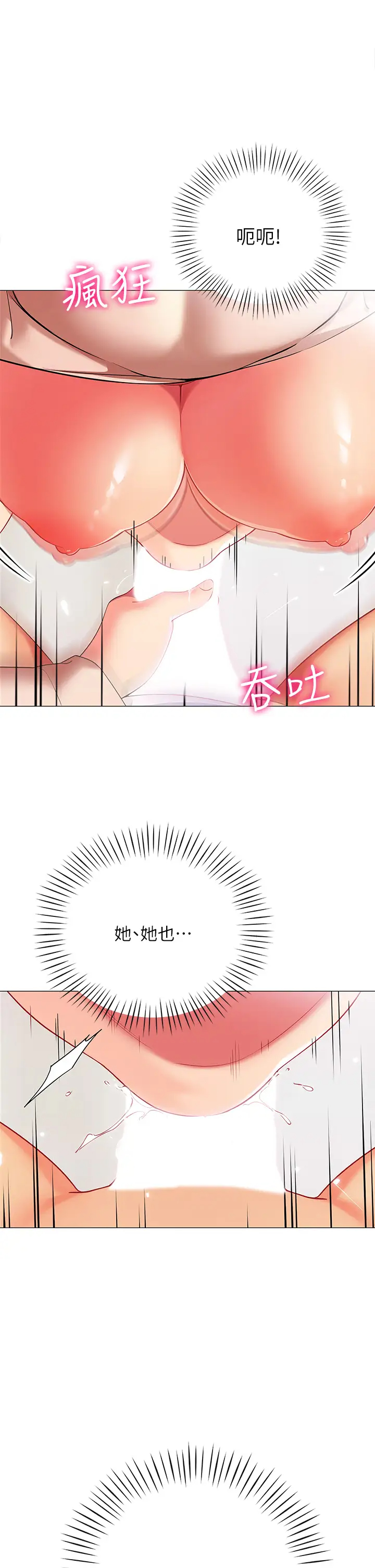 [韩国漫画] 帐篷里的秘密 剧情,熟女人妻,巨乳大奶#[49P]-31