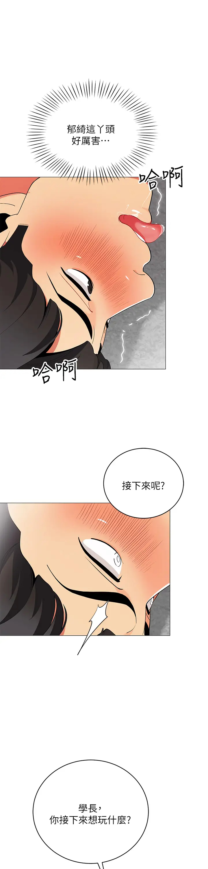 [韩国漫画] 帐篷里的秘密 剧情,熟女人妻,巨乳大奶#[49P]-35