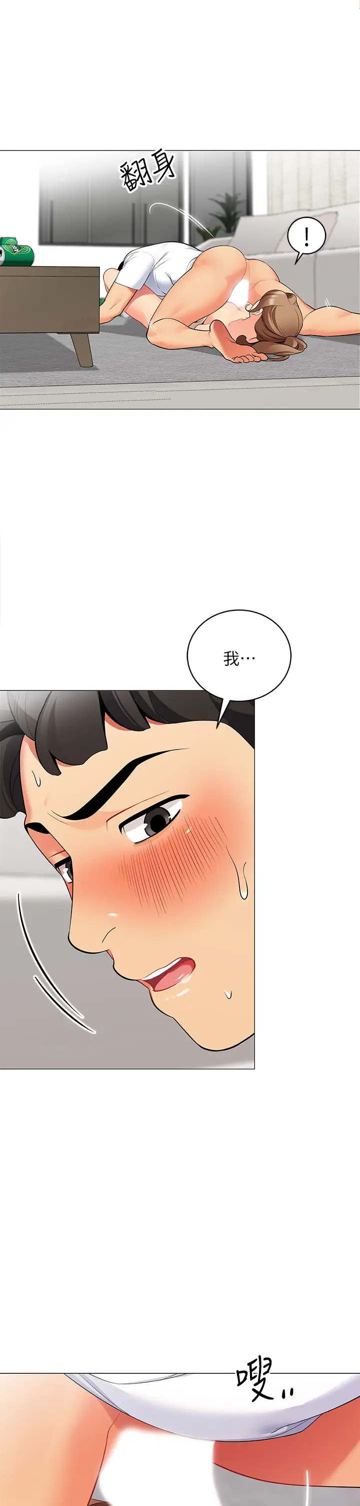 [韩国漫画] 帐篷里的秘密 剧情,熟女人妻,巨乳大奶#[49P]-37