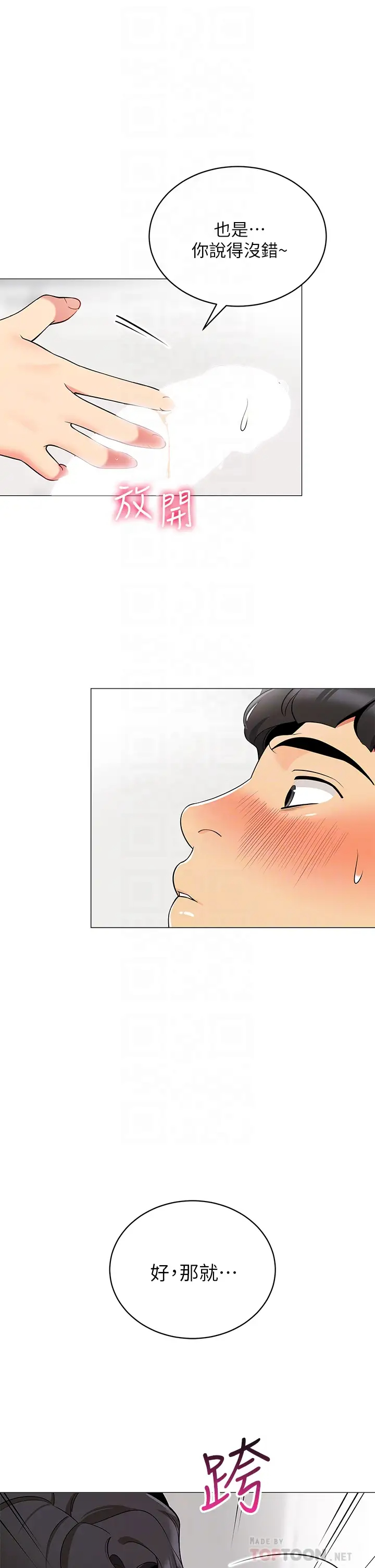 [韩国漫画] 帐篷里的秘密 剧情,熟女人妻,巨乳大奶#[49P]-4