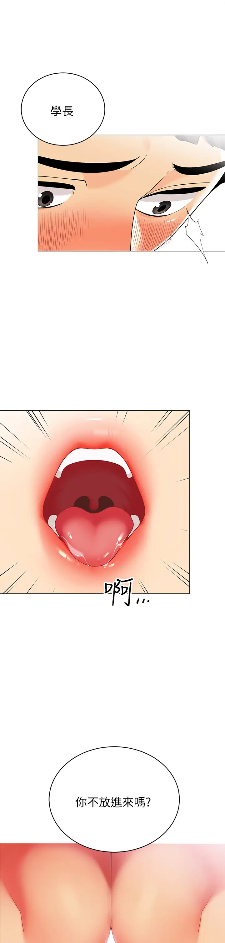 [韩国漫画] 帐篷里的秘密 剧情,熟女人妻,巨乳大奶#[49P]-41