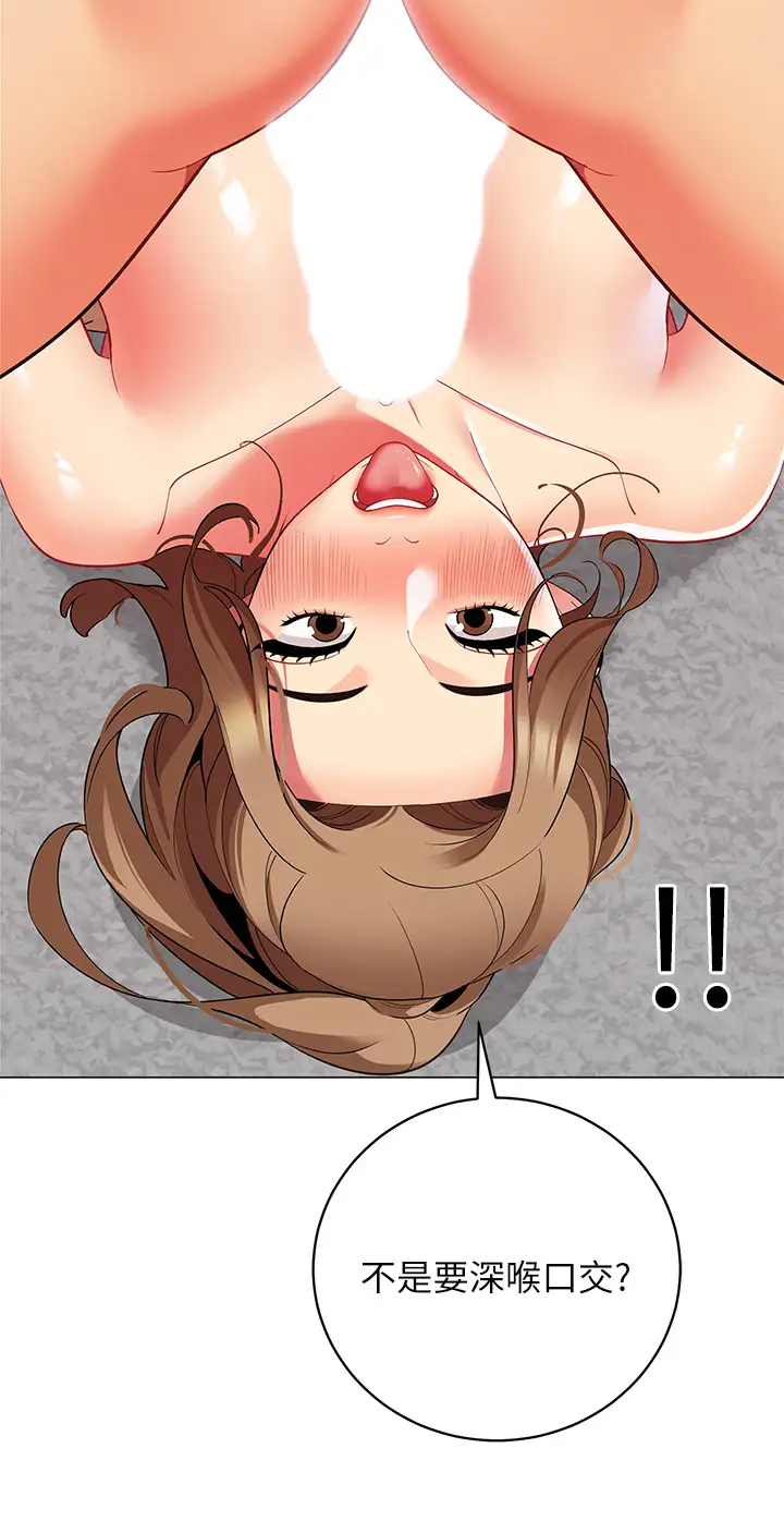 [韩国漫画] 帐篷里的秘密 剧情,熟女人妻,巨乳大奶#[49P]-42