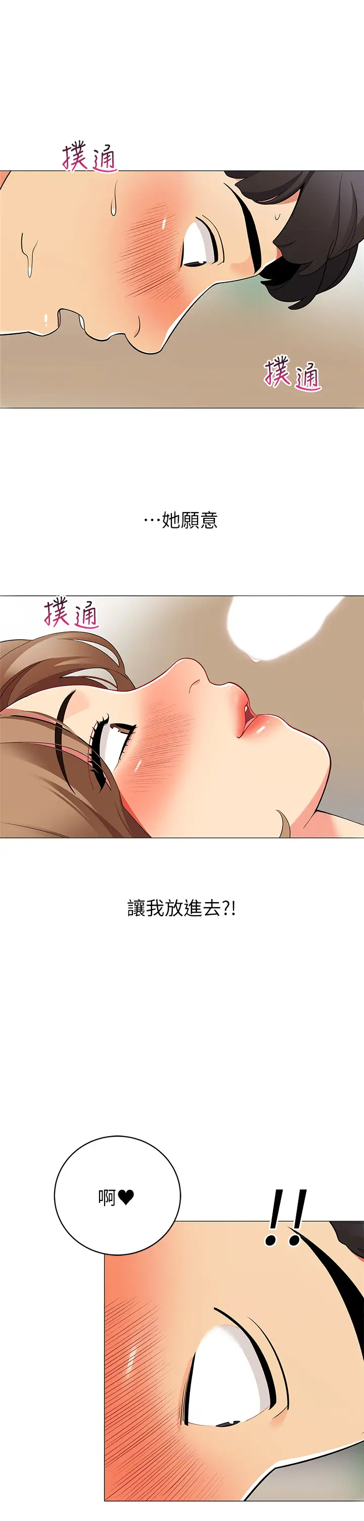 [韩国漫画] 帐篷里的秘密 剧情,熟女人妻,巨乳大奶#[49P]-43