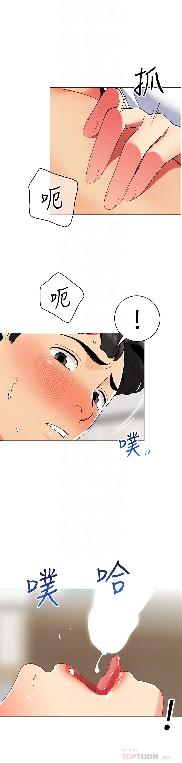 [韩国漫画] 帐篷里的秘密 剧情,熟女人妻,巨乳大奶#[50P]-10
