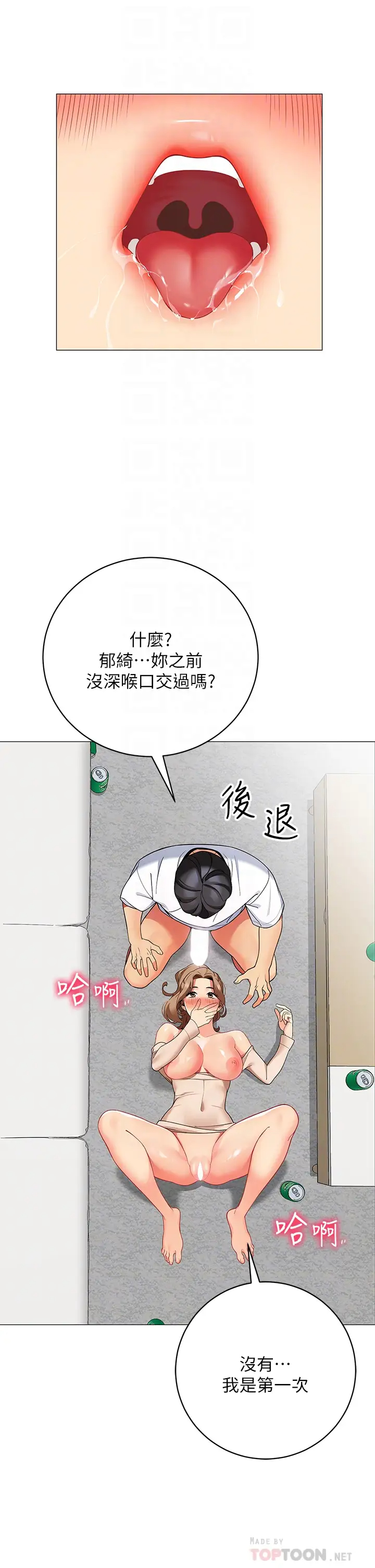 [韩国漫画] 帐篷里的秘密 剧情,熟女人妻,巨乳大奶#[50P]-12