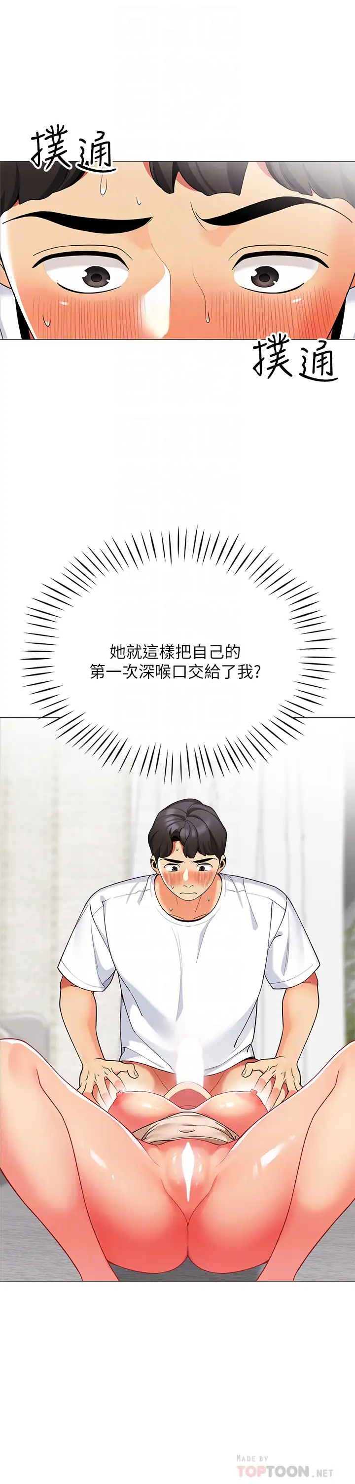 [韩国漫画] 帐篷里的秘密 剧情,熟女人妻,巨乳大奶#[50P]-14