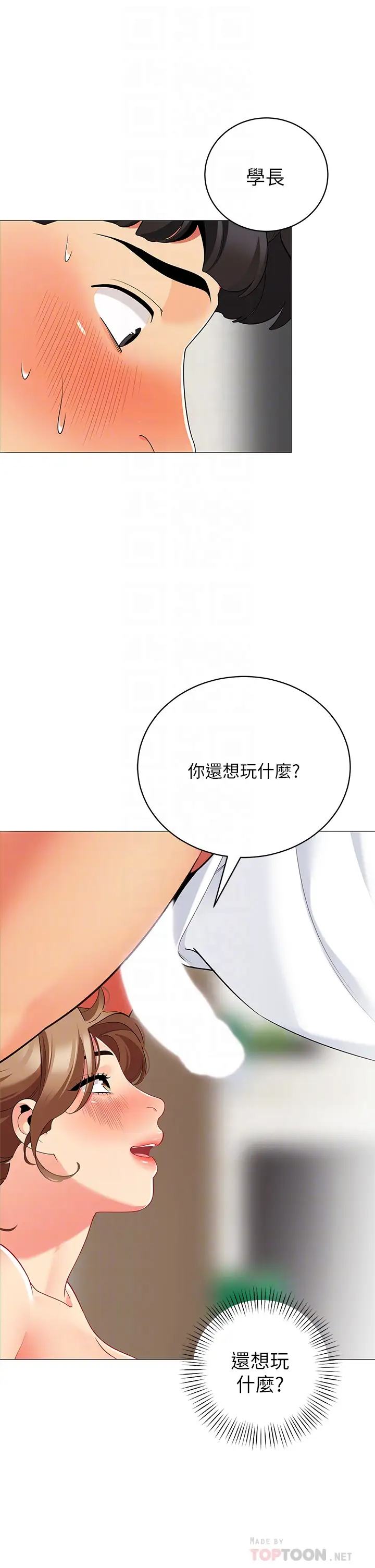[韩国漫画] 帐篷里的秘密 剧情,熟女人妻,巨乳大奶#[50P]-16