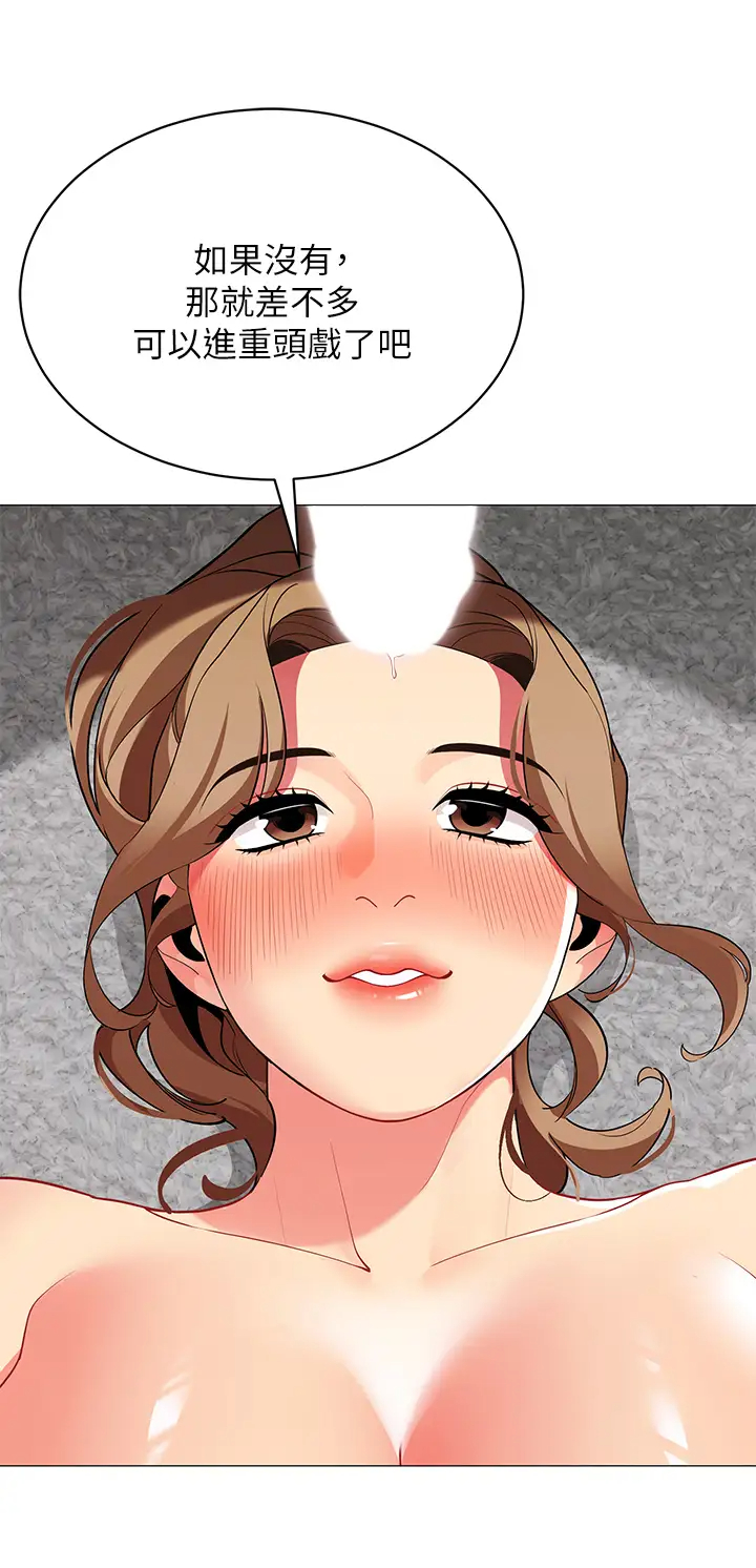 [韩国漫画] 帐篷里的秘密 剧情,熟女人妻,巨乳大奶#[50P]-17