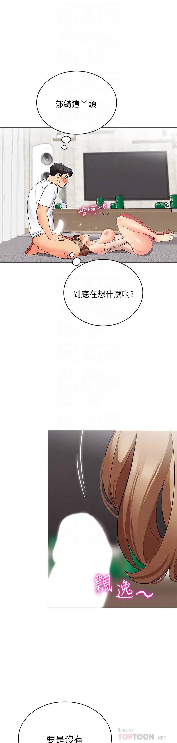 [韩国漫画] 帐篷里的秘密 剧情,熟女人妻,巨乳大奶#[50P]-18
