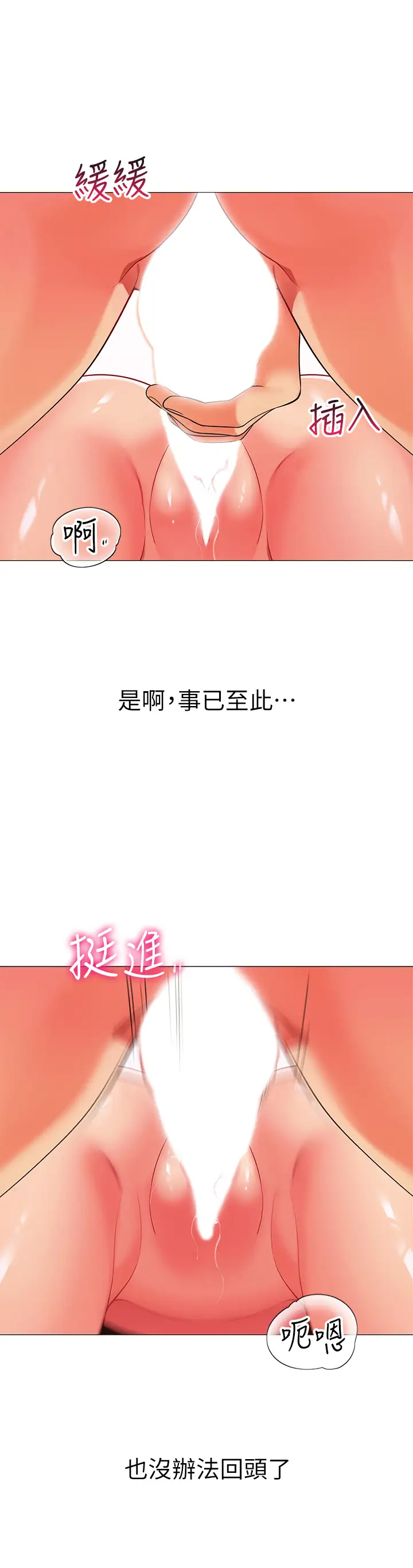 [韩国漫画] 帐篷里的秘密 剧情,熟女人妻,巨乳大奶#[50P]-22