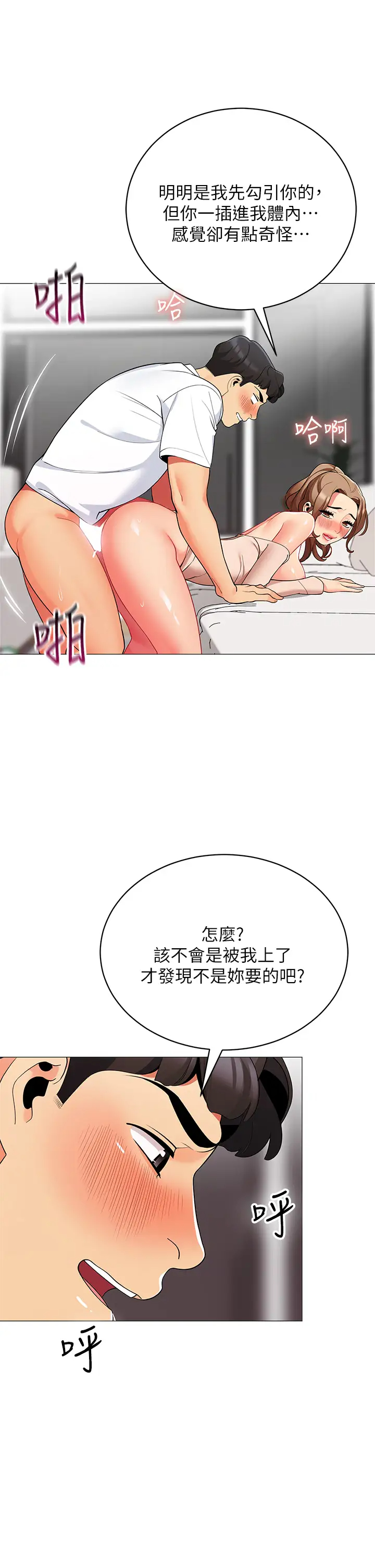 [韩国漫画] 帐篷里的秘密 剧情,熟女人妻,巨乳大奶#[50P]-27