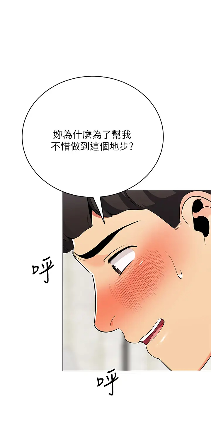 [韩国漫画] 帐篷里的秘密 剧情,熟女人妻,巨乳大奶#[50P]-32