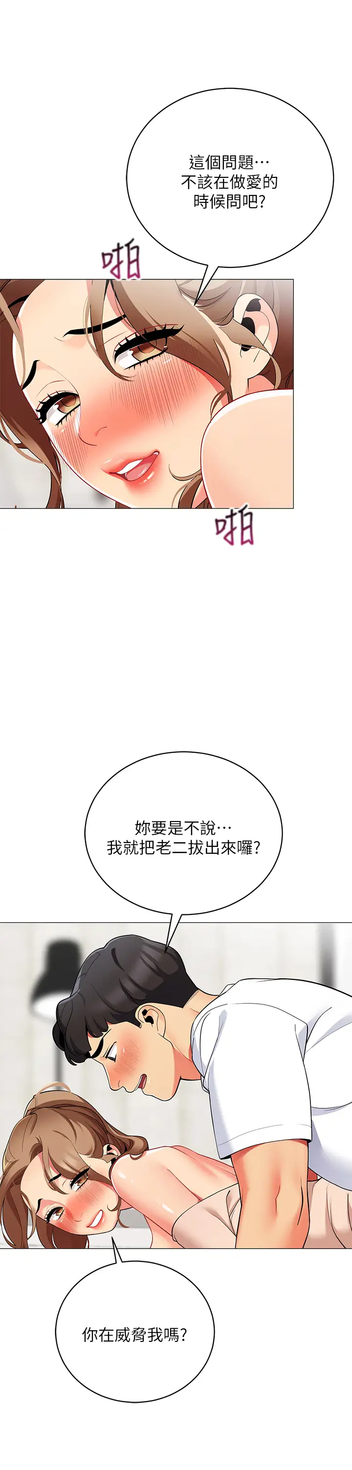 [韩国漫画] 帐篷里的秘密 剧情,熟女人妻,巨乳大奶#[50P]-33
