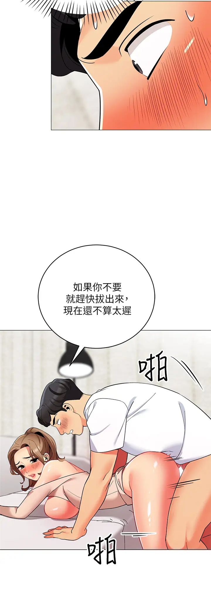 [韩国漫画] 帐篷里的秘密 剧情,熟女人妻,巨乳大奶#[50P]-46