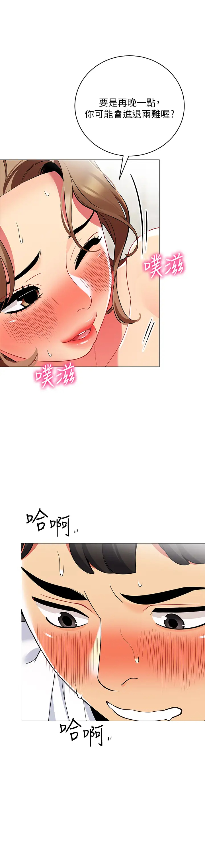 [韩国漫画] 帐篷里的秘密 剧情,熟女人妻,巨乳大奶#[50P]-47