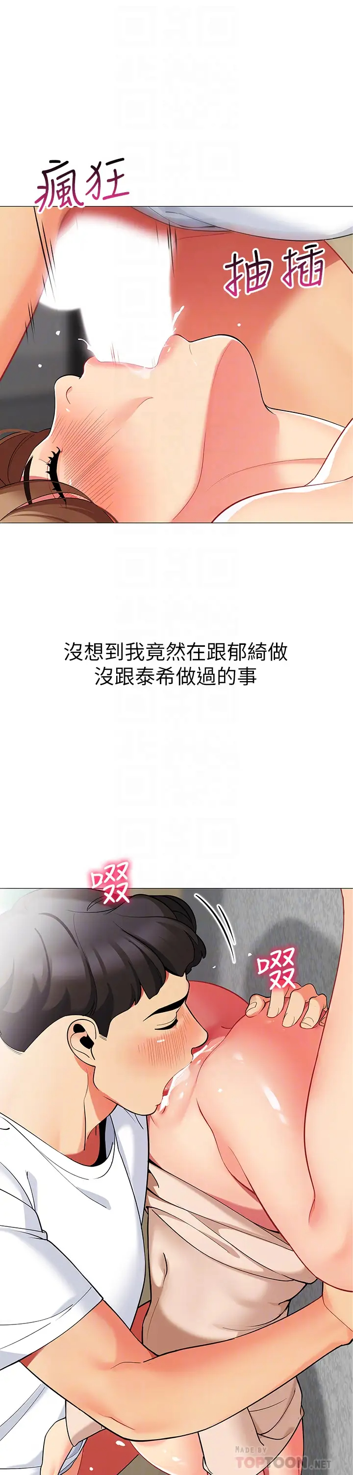[韩国漫画] 帐篷里的秘密 剧情,熟女人妻,巨乳大奶#[50P]-8