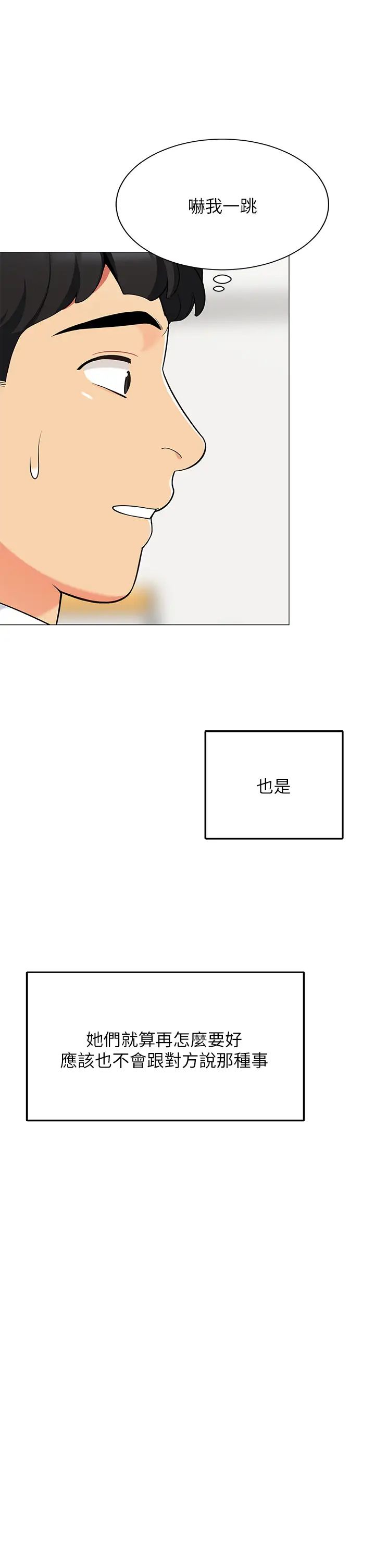[韩国漫画] 帐篷里的秘密 剧情,熟女人妻,巨乳大奶#[52P]-11