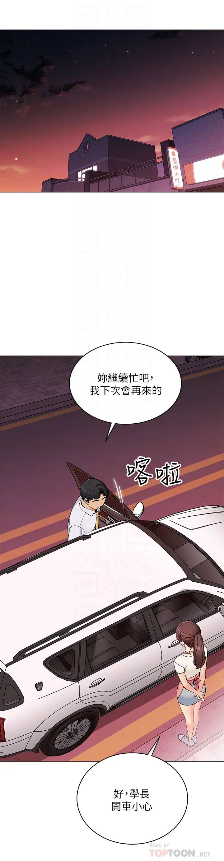 [韩国漫画] 帐篷里的秘密 剧情,熟女人妻,巨乳大奶#[52P]-12