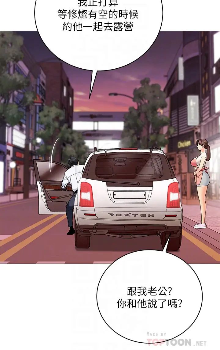 [韩国漫画] 帐篷里的秘密 剧情,熟女人妻,巨乳大奶#[52P]-14