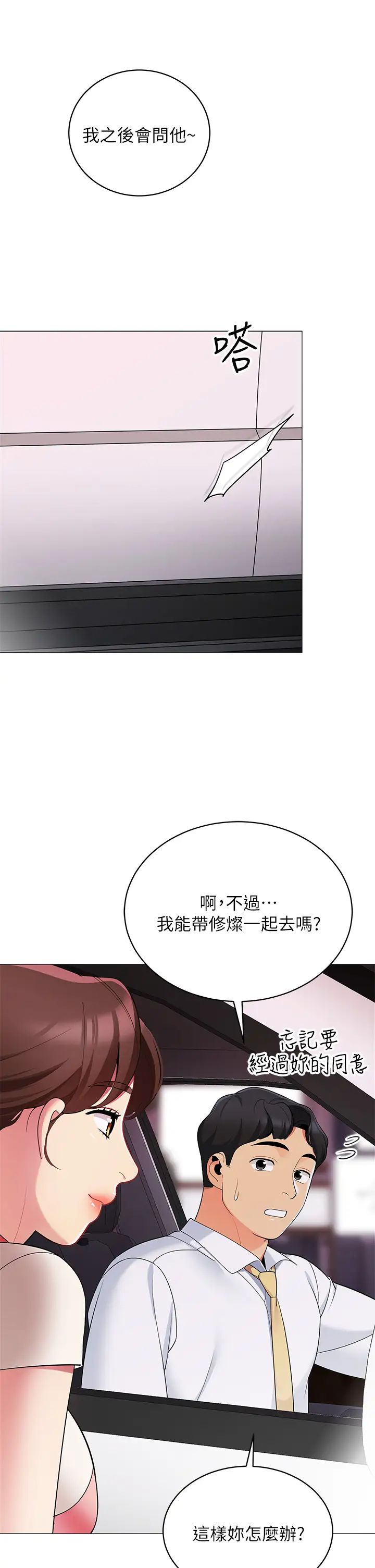 [韩国漫画] 帐篷里的秘密 剧情,熟女人妻,巨乳大奶#[52P]-15