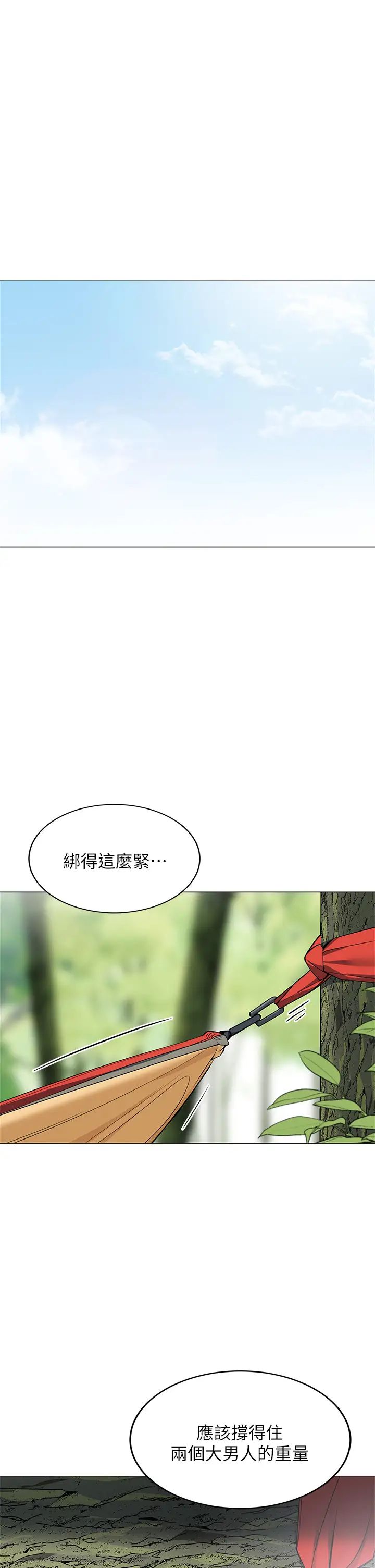 [韩国漫画] 帐篷里的秘密 剧情,熟女人妻,巨乳大奶#[52P]-19