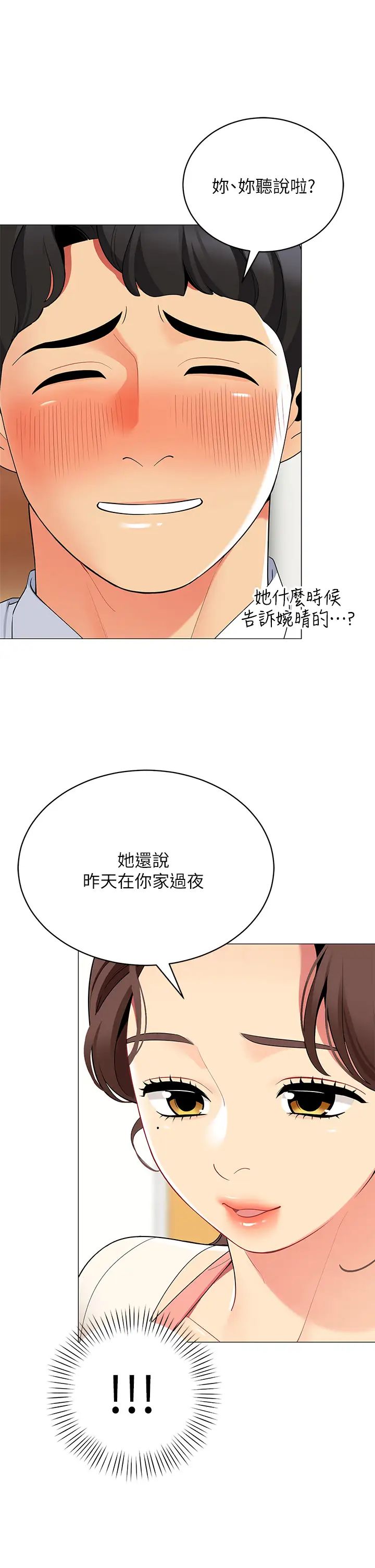 [韩国漫画] 帐篷里的秘密 剧情,熟女人妻,巨乳大奶#[52P]-2