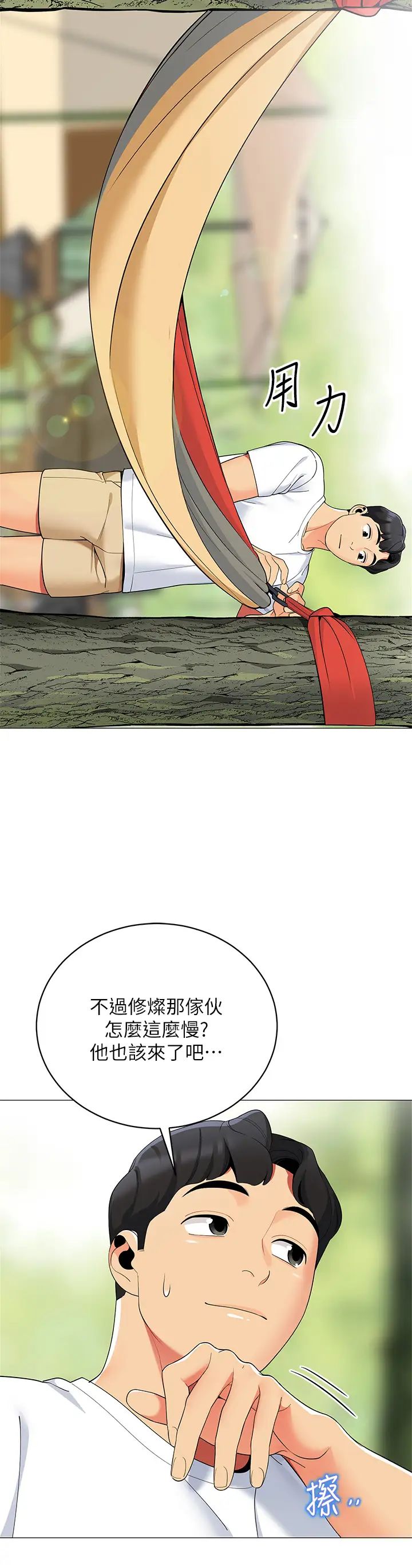 [韩国漫画] 帐篷里的秘密 剧情,熟女人妻,巨乳大奶#[52P]-20
