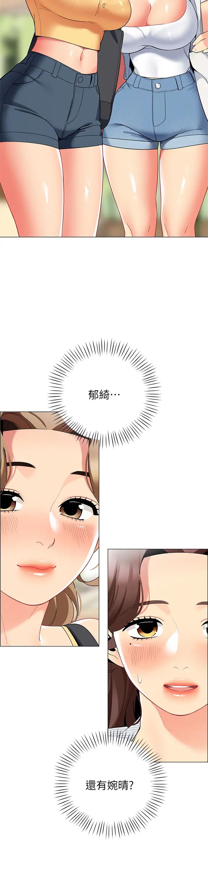 [韩国漫画] 帐篷里的秘密 剧情,熟女人妻,巨乳大奶#[52P]-22