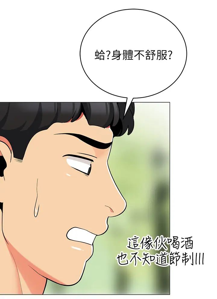 [韩国漫画] 帐篷里的秘密 剧情,熟女人妻,巨乳大奶#[52P]-25