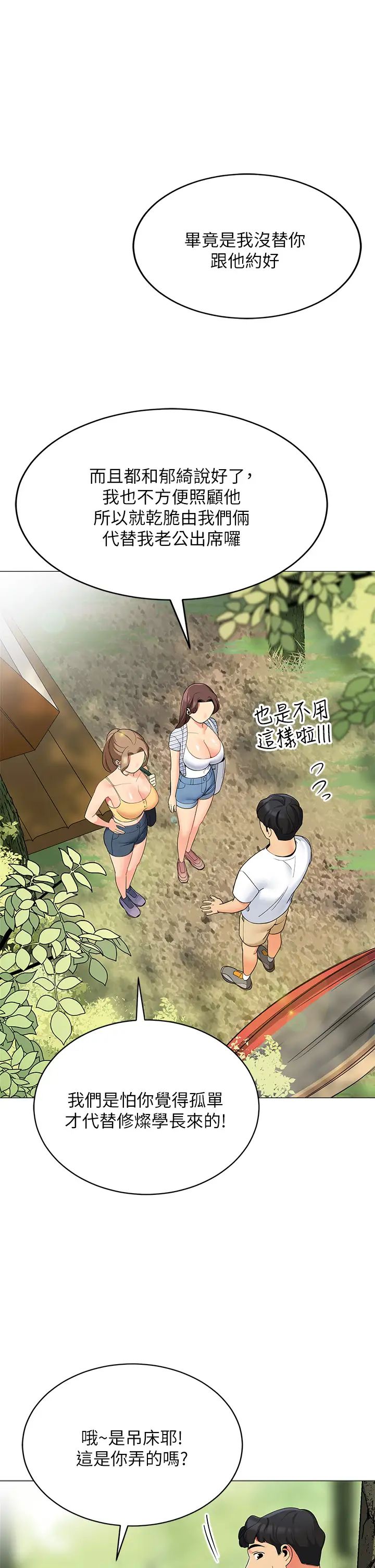 [韩国漫画] 帐篷里的秘密 剧情,熟女人妻,巨乳大奶#[52P]-26