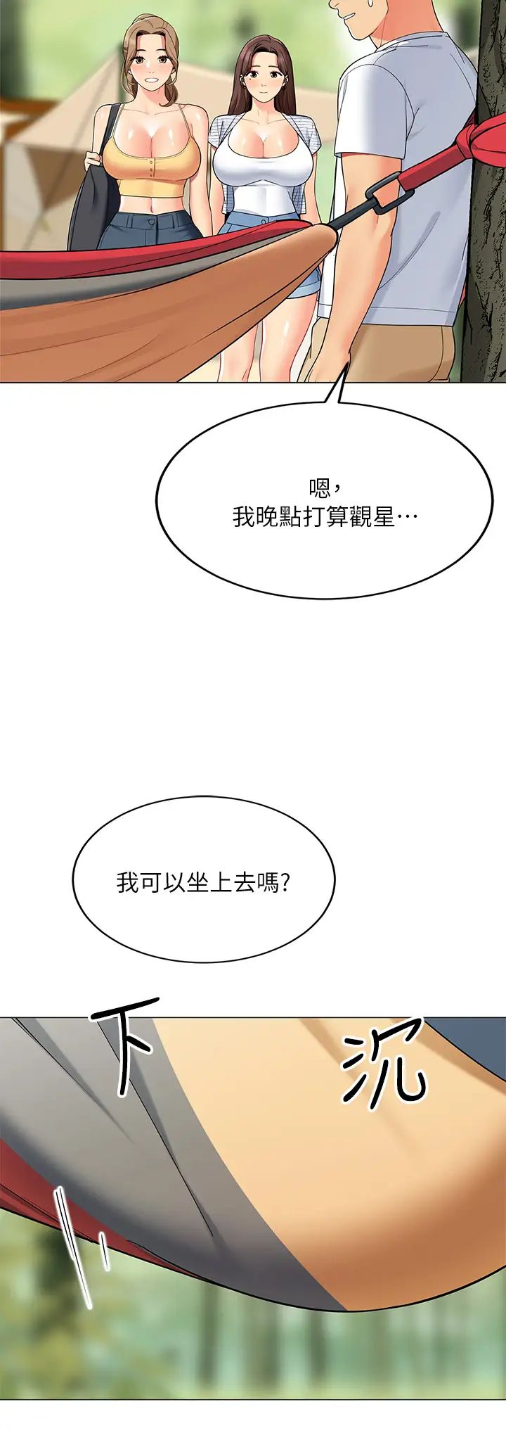 [韩国漫画] 帐篷里的秘密 剧情,熟女人妻,巨乳大奶#[52P]-27
