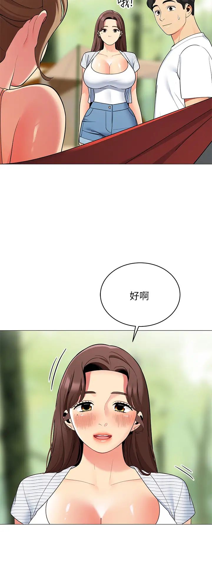 [韩国漫画] 帐篷里的秘密 剧情,熟女人妻,巨乳大奶#[52P]-29