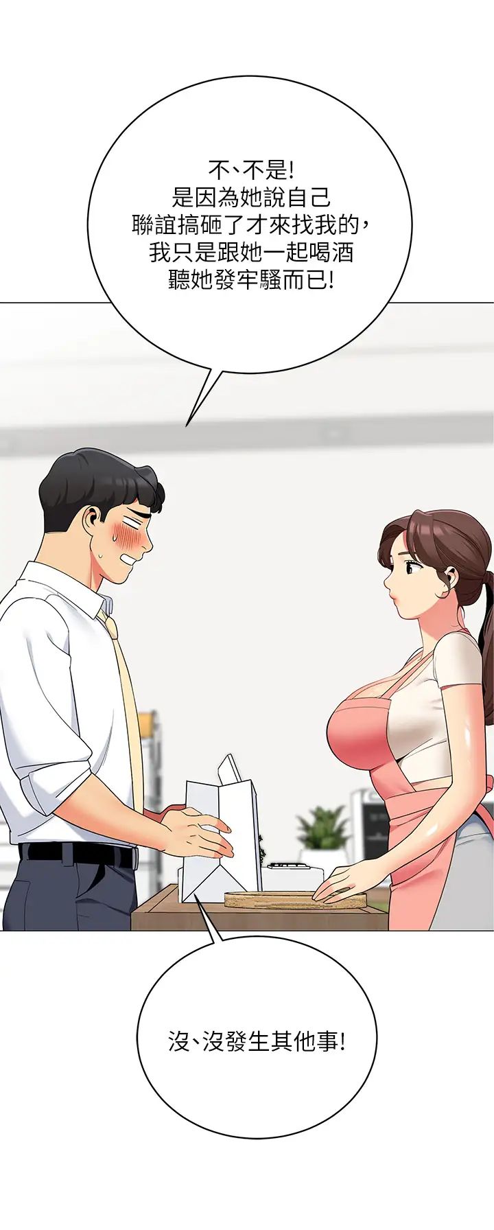 [韩国漫画] 帐篷里的秘密 剧情,熟女人妻,巨乳大奶#[52P]-3
