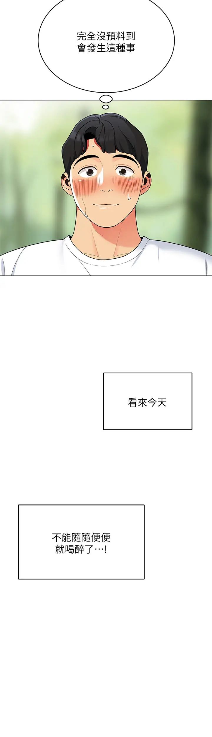 [韩国漫画] 帐篷里的秘密 剧情,熟女人妻,巨乳大奶#[52P]-31