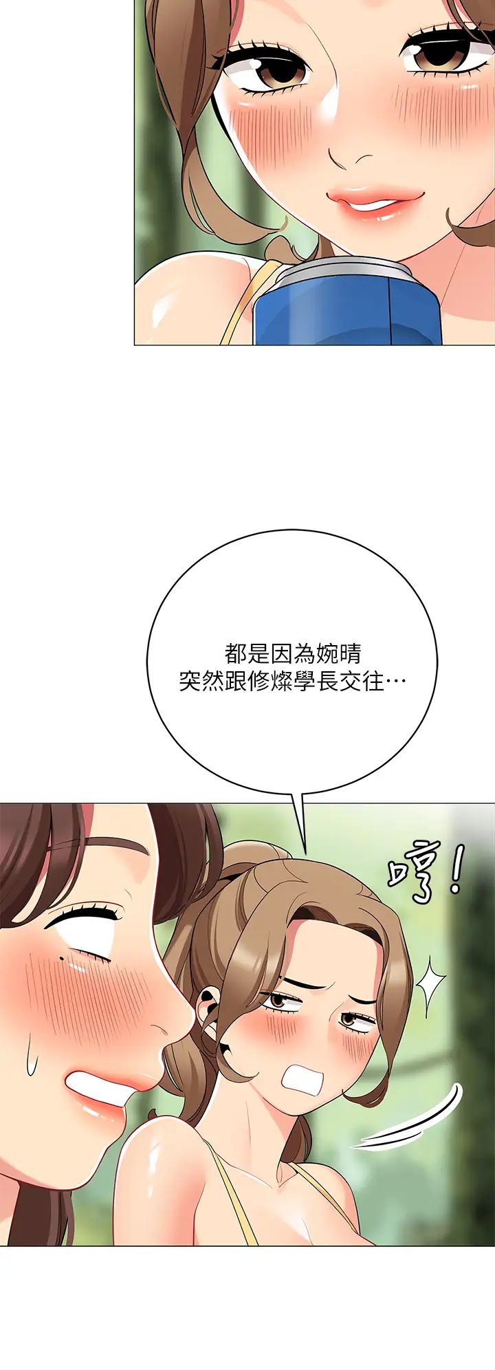[韩国漫画] 帐篷里的秘密 剧情,熟女人妻,巨乳大奶#[52P]-33