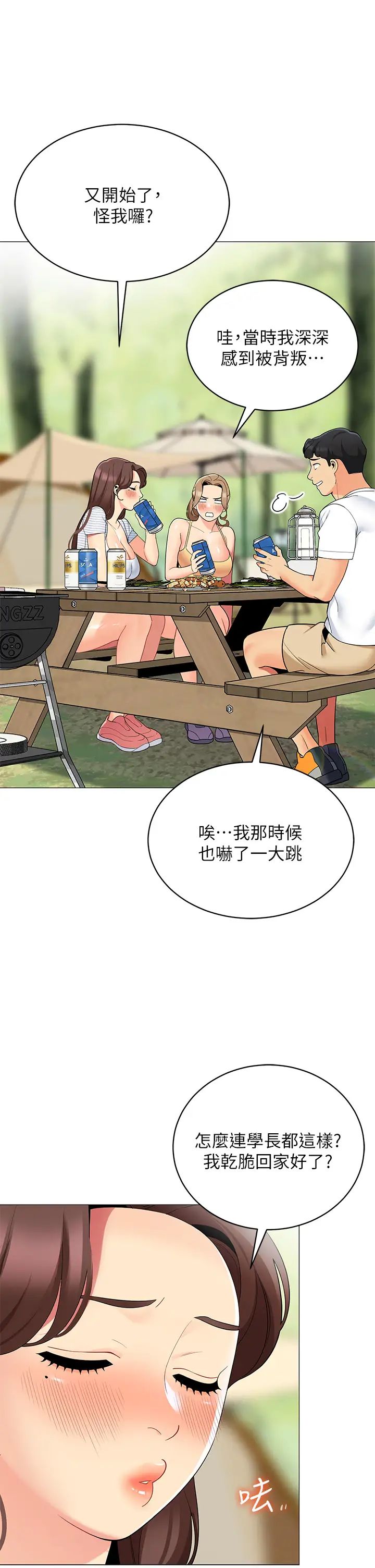 [韩国漫画] 帐篷里的秘密 剧情,熟女人妻,巨乳大奶#[52P]-34